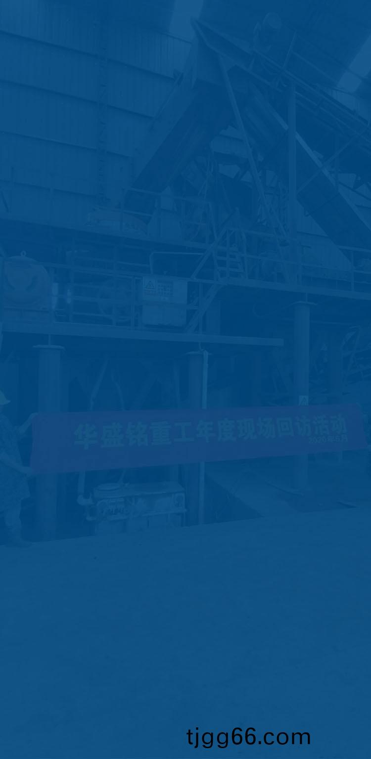 鞏義(yi)市(shi)華盛銘重(zhong)工(gong)機械廠