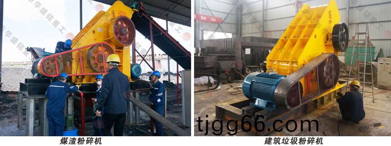 雙(shuang)級(ji)粉(fen)碎機(ji)