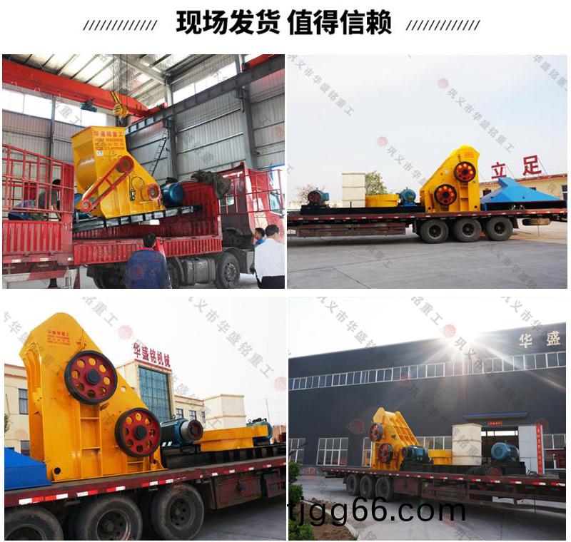 雙(shuang)級(ji)粉碎機髮(fa)貨(huo)現(xian)場