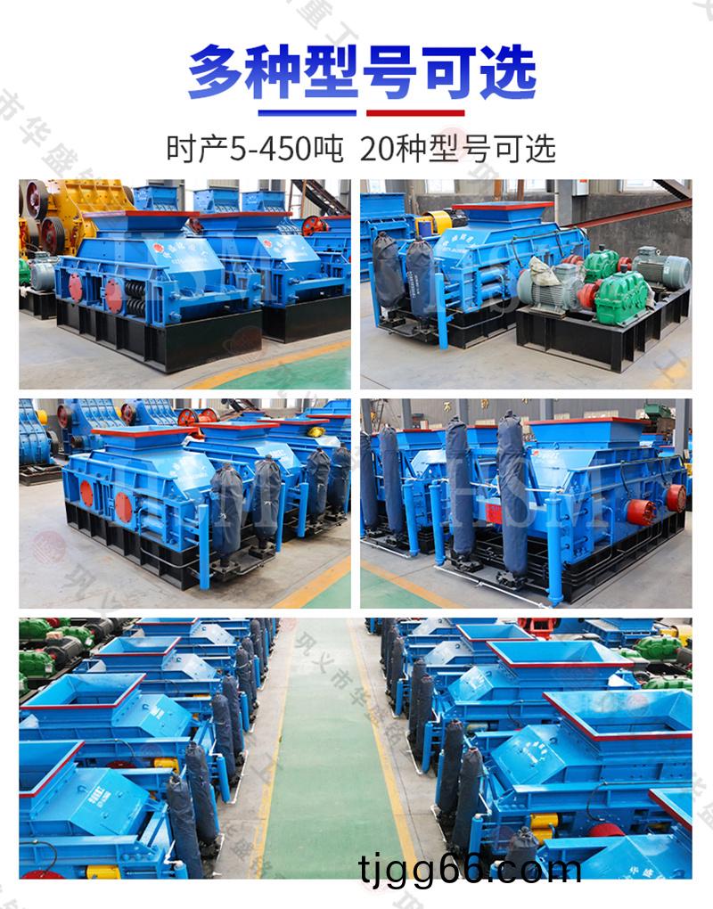 石(shi)料(liao)廠對(dui)輥(gun)破碎機