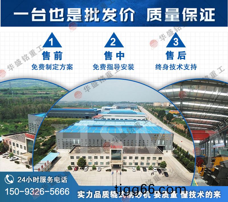 四輥(gun)破(po)碎(sui)機(ji)廠傢實力(li)