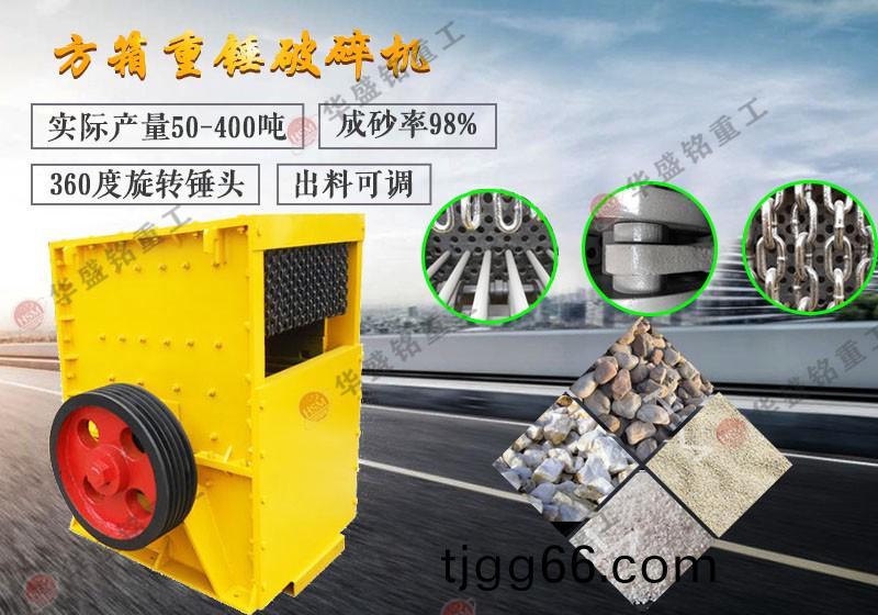 石(shi)塊(kuai)打碎機(ji)