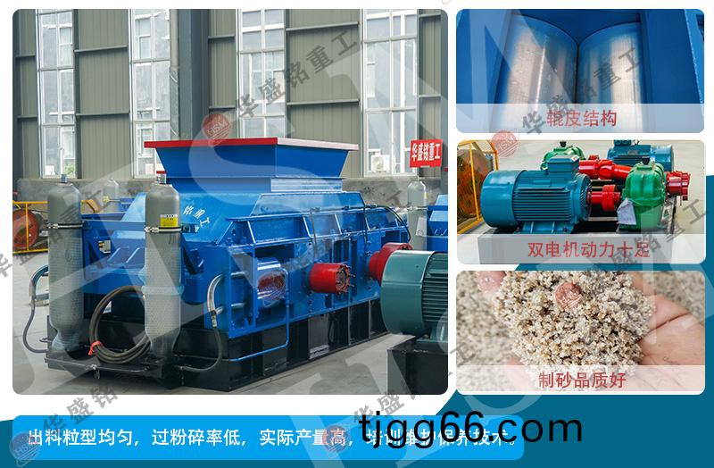 石(shi)英石(shi)對(dui)輥(gun)破(po)碎(sui)機