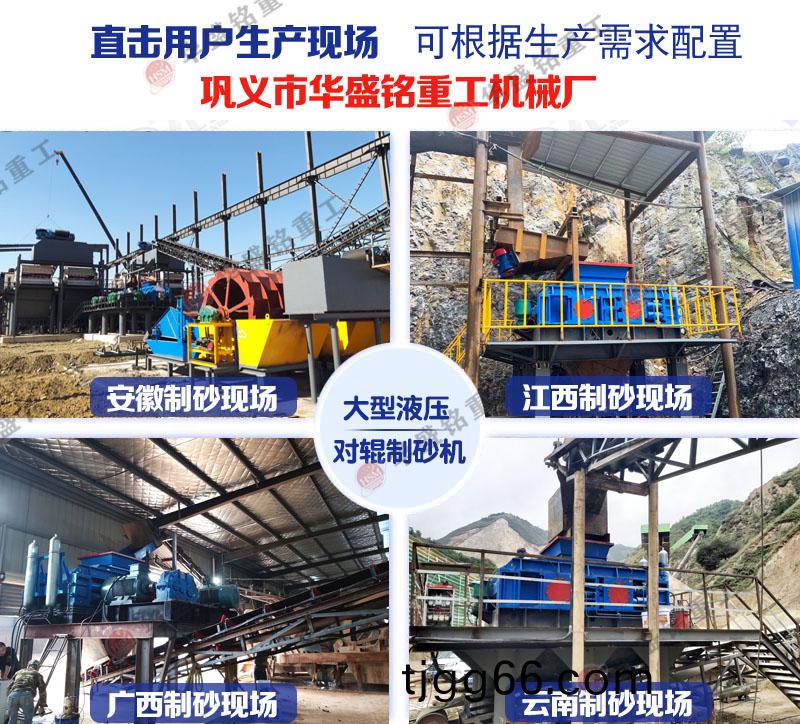 石(shi)料廠對(dui)輥(gun)破碎機安(an)裝現場