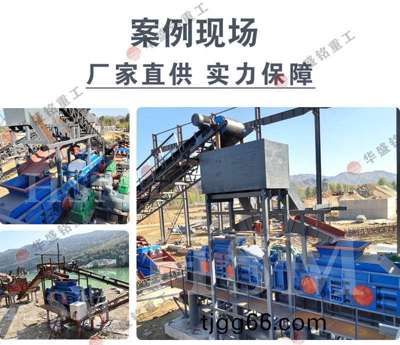 石(shi)料(liao)廠(chang)對(dui)輥破碎機(ji)安裝(zhuang)現場