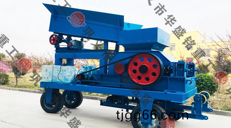 迻動對輥(gun)破碎機