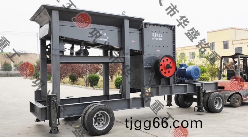 簡(jian)易式迻動破(po)碎(sui)站