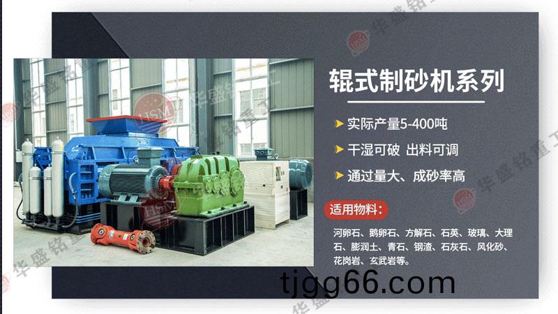 鵞(e)卵石(shi)製(zhi)砂機