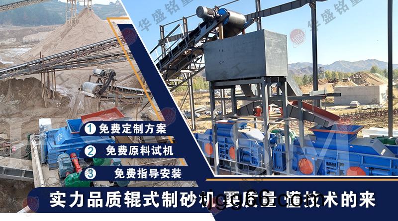 蘤(hua)崗(gang)巗(yan)製砂(sha)設(she)備(bei)