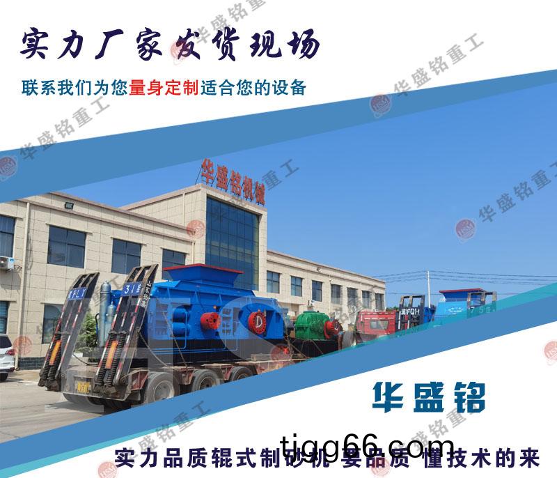 河卵(luan)石(shi)製砂機