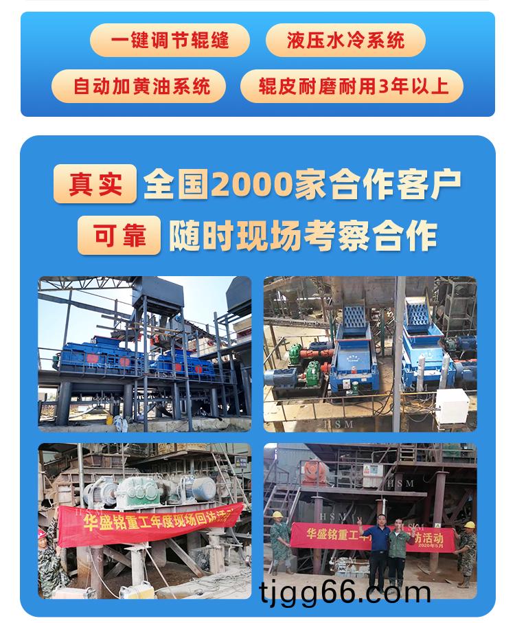 1688543672117709.jpg 勇豐(feng)機械(xie)對(dui)輥(gun)製砂(sha)機(ji)_04.jpg