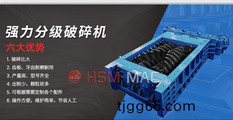 石(shi)料(liao)廠對(dui)輥破(po)碎(sui)機(ji)