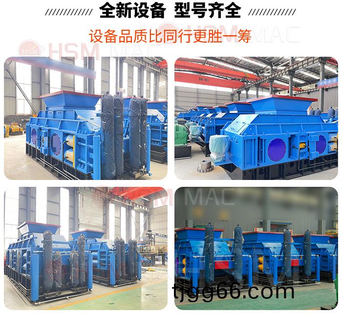 鵞卵石(shi)對輥製(zhi)砂(sha)機