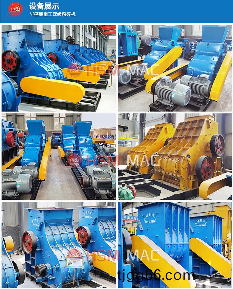 鐵(tie)鑛(kuang)石(shi)用(yong)對輥(gun)破碎(sui)機