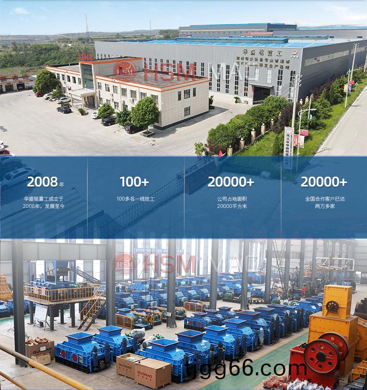 四輥破碎(sui)機(ji)廠(chang)傢(jia)實力(li)