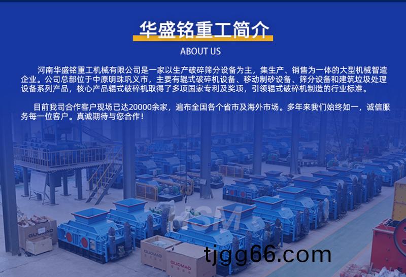 對輥(gun)製砂機