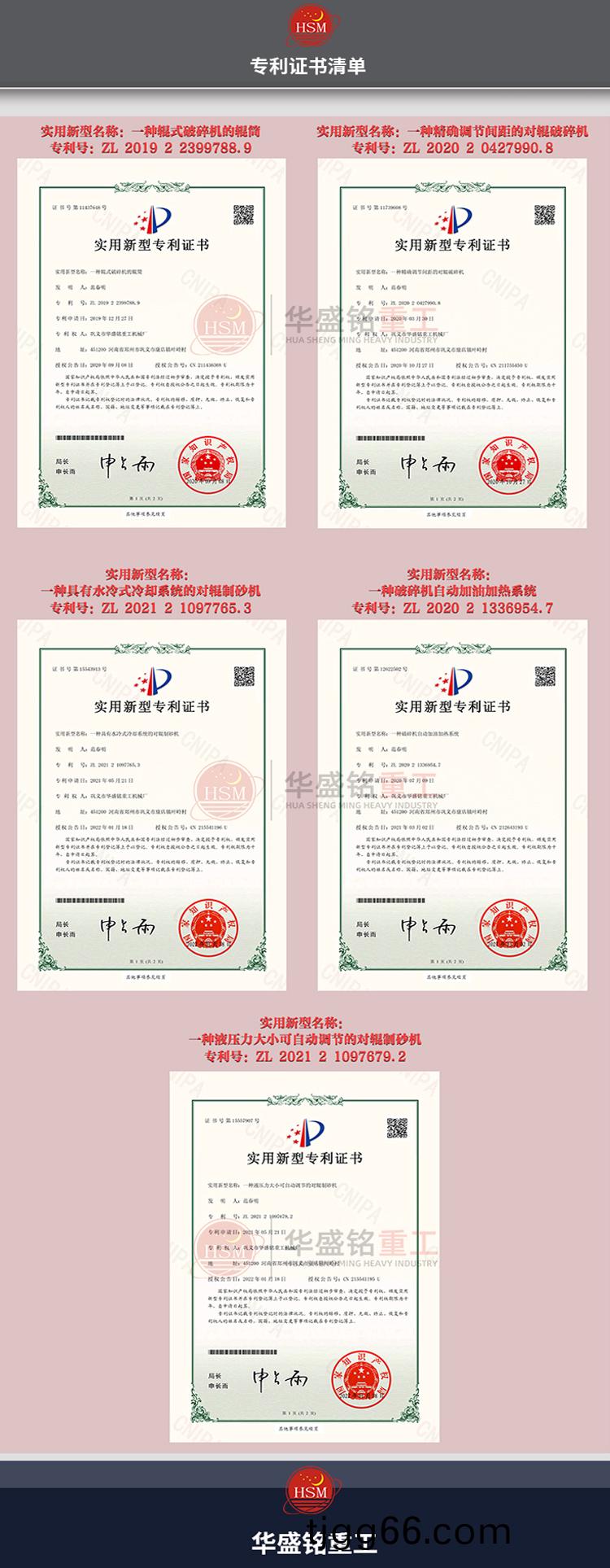 迻(yi)動(dong)對(dui)輥(gun)破碎(sui)機(jī)髮(fa)貨現(xiàn)場