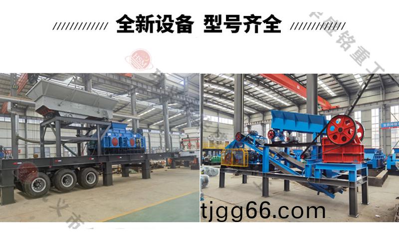 迻(yi)動(dong)對輥破(po)碎機(jī)