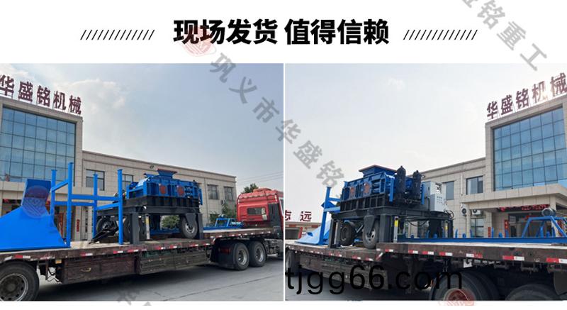 迻動對(dui)輥破碎機(jī)髮(fa)貨現(xiàn)(xian)場