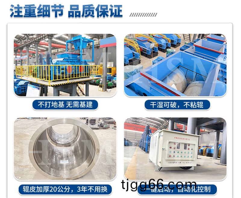 石(shi)料(liao)廠對(dui)輥破(po)碎(sui)機(ji)