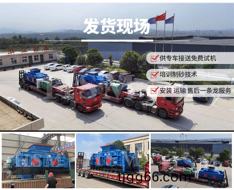 石(shi)料廠對(dui)輥(gun)破(po)碎(sui)機(ji)安裝(zhuang)現(xian)場