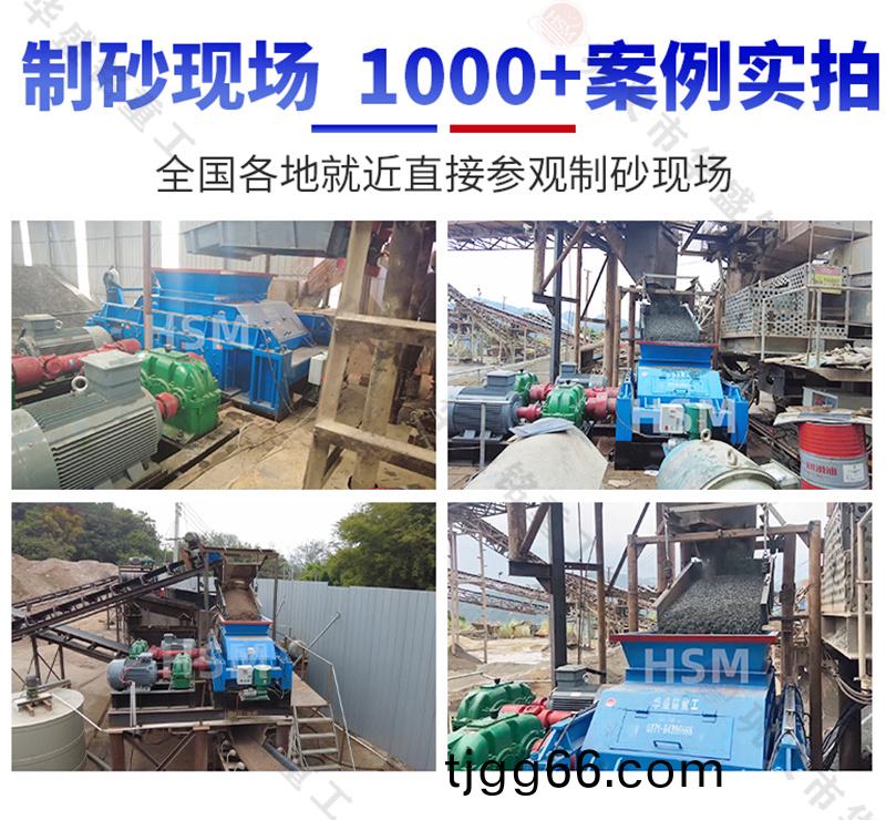 對輥(gun)製砂機(ji)