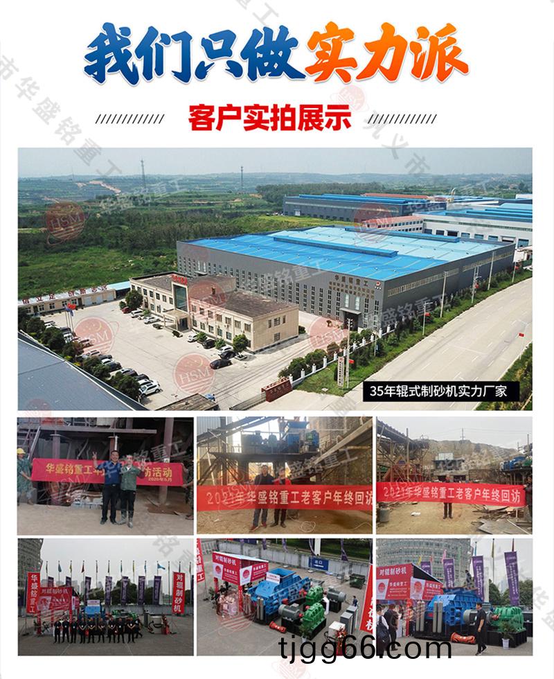 對(dui)輥製砂(sha)機