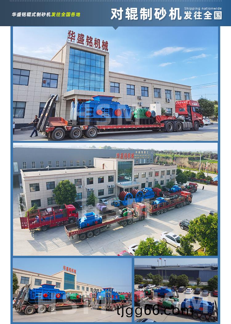 對(dui)輥製(zhi)砂(sha)機