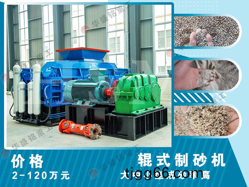 對(dui)輥(gun)破(po)碎(sui)機(ji)