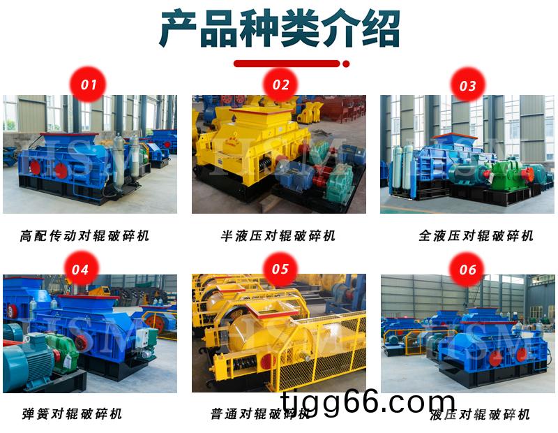 玄武(wu)巗對(duì)(dui)輥製(zhi)砂(sha)機(jī)(ji)