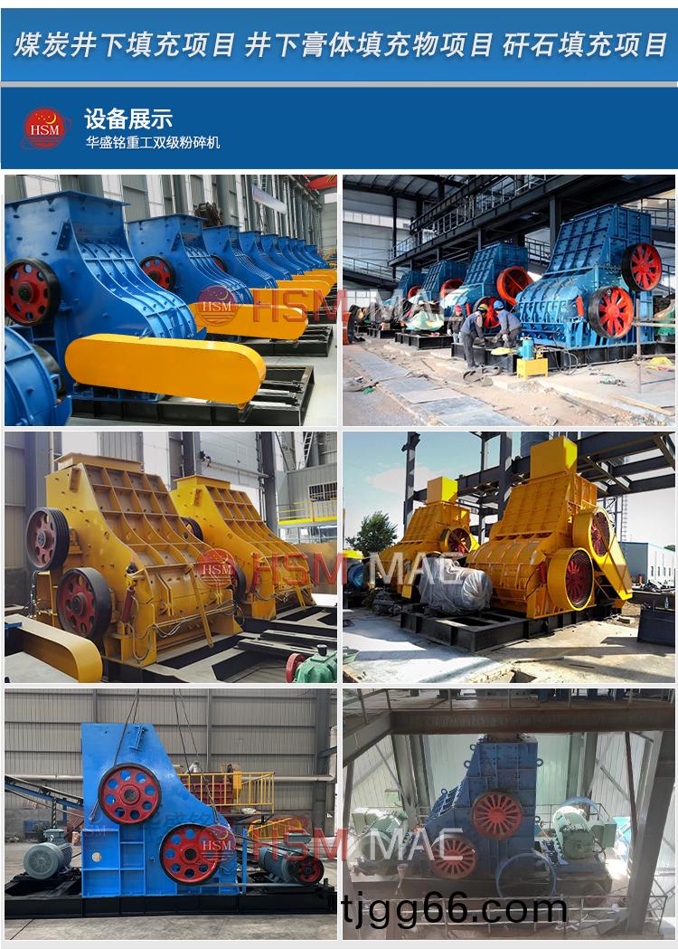 鐵鑛(kuang)石用對(dui)輥破(po)碎機(ji)