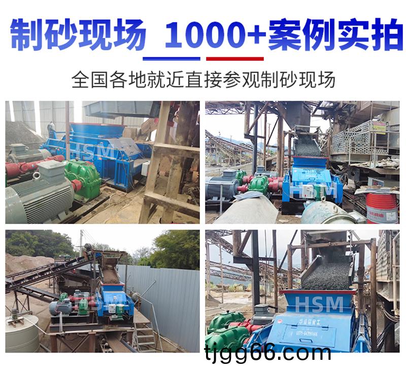 大型全(quan)液壓對(dui)輥(gun)製(zhi)砂機(ji)