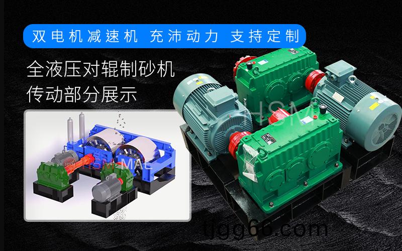 對(dui)輥(gun)式(shi)破(po)碎(sui)機