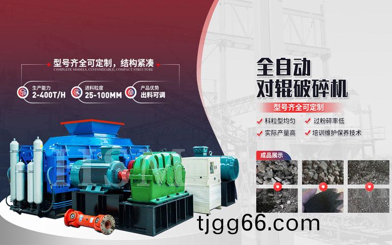 液(ye)壓對(dui)輥製(zhi)砂機