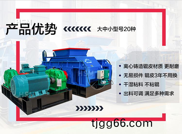 對(dui)輥(gun)破碎機(ji)