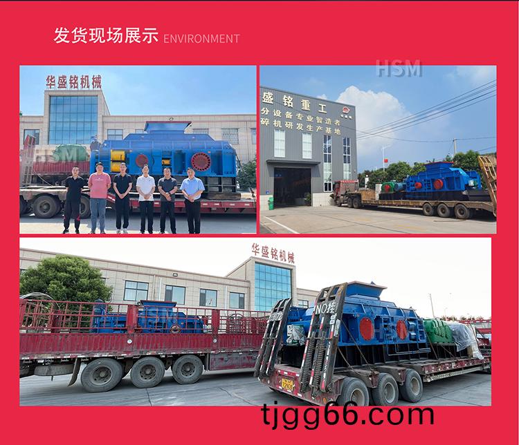 對輥(gun)破碎(sui)機