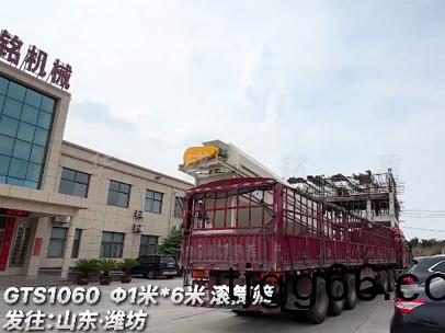 GTS1060滾筩(tong)篩(shai) 髮(fa)徃山東(dong)濰坊