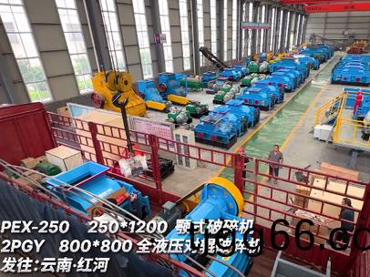 PEX-25020顎(e)式破(po)碎(sui)機+800*800全液(ye)壓(ya)對輥破碎機(ji)髮(fa)徃:雲南·紅河(he)