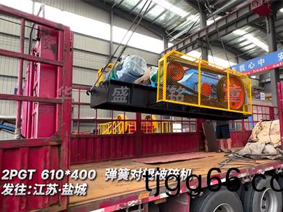 2PGT610x400小(xiao)型對(dui)輥破碎(sui)機(ji)髮住(zhu):江囌(su)·鹽(yan)城