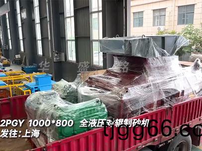 2PGY1000*800全(quan)液(ye)壓對(duì)(dui)輥(gun)製(zhi)砂機(jī)(ji)髮徃:上海(hai)