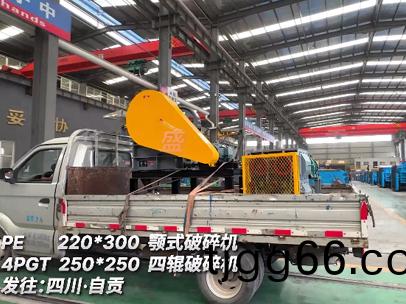 220*300顎(e)式(shi)破(po)碎機(ji)PE4PGT 250*250 四(si)輥破(po)碎(sui)機髮徃:四川(chuan)·自(zi)貢(gong)