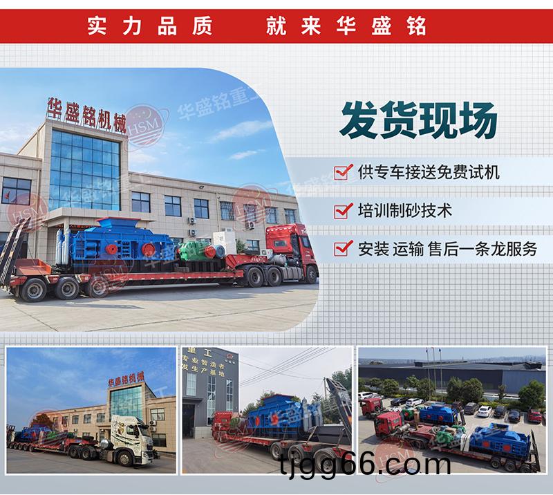 1210型(xing)對(duì)(dui)輥(gun)製砂(sha)機(jī)(ji)