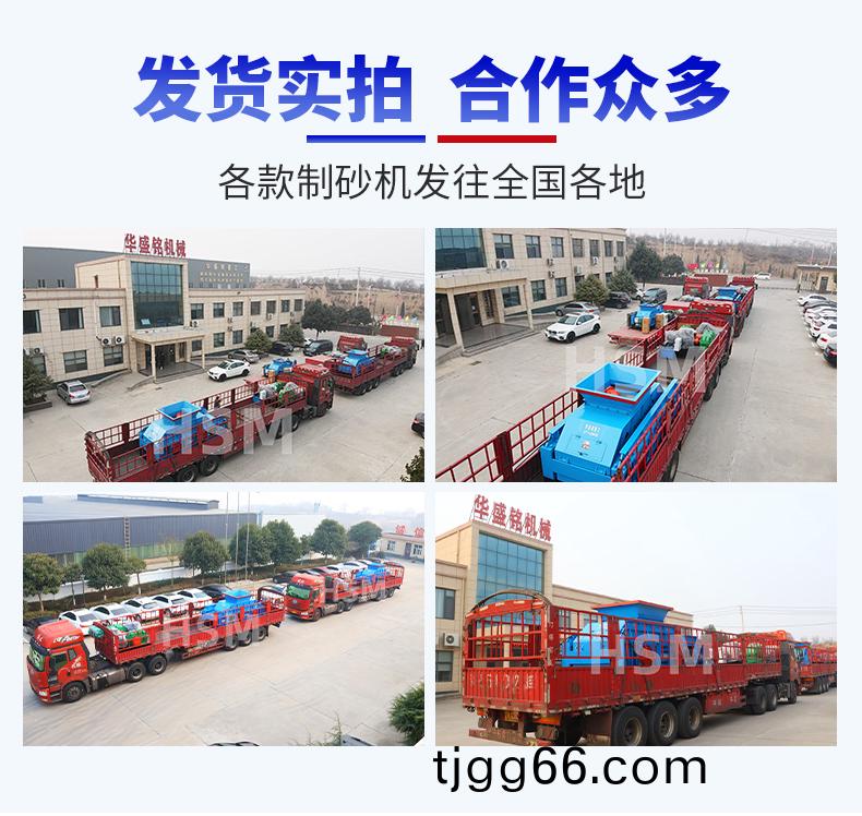 1010型對輥(gun)製(zhi)砂(sha)機