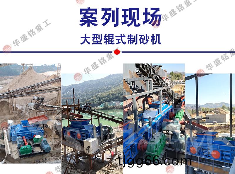 全(quan)液(ye)壓(ya)對輥(gun)製砂機