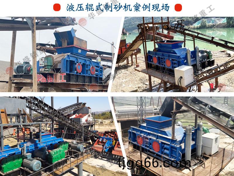 液壓(ya)對(dui)輥式(shi)破(po)碎機