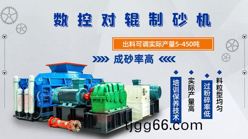 對輥破碎機(ji)
