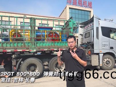 2PGT800x600彈簧對輥(gun)破碎(sui)機髮徃吉(ji)林(lin)