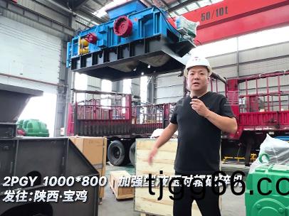 1080加強型(xing)液(ye)壓(ya)對(dui)輥破碎機(ji)髮徃陝西(xi)