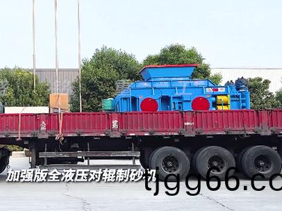 2PGY1500x1000全(quan)液(ye)壓(ya)對(duì)(dui)輥製砂(sha)機(jī)髮(fa)徃河南洛陽(yáng)(yang)