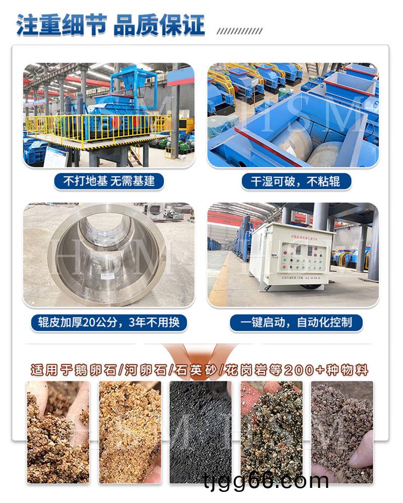 1210液壓對輥(gun)製(zhi)砂(sha)機(ji)